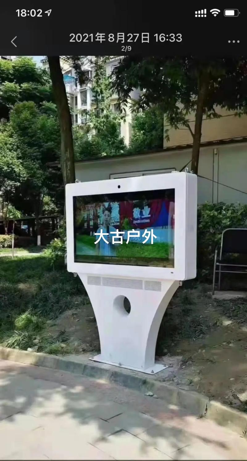 大古户外广告机,21.5寸
